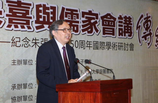 海内外专家齐聚伟德国际1946官网纪念“朱张会讲”850周年