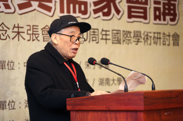 海内外专家齐聚伟德国际1946官网纪念“朱张会讲”850周年