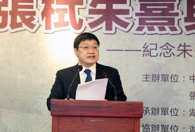 海内外专家齐聚伟德国际1946官网纪念“朱张会讲”850周年