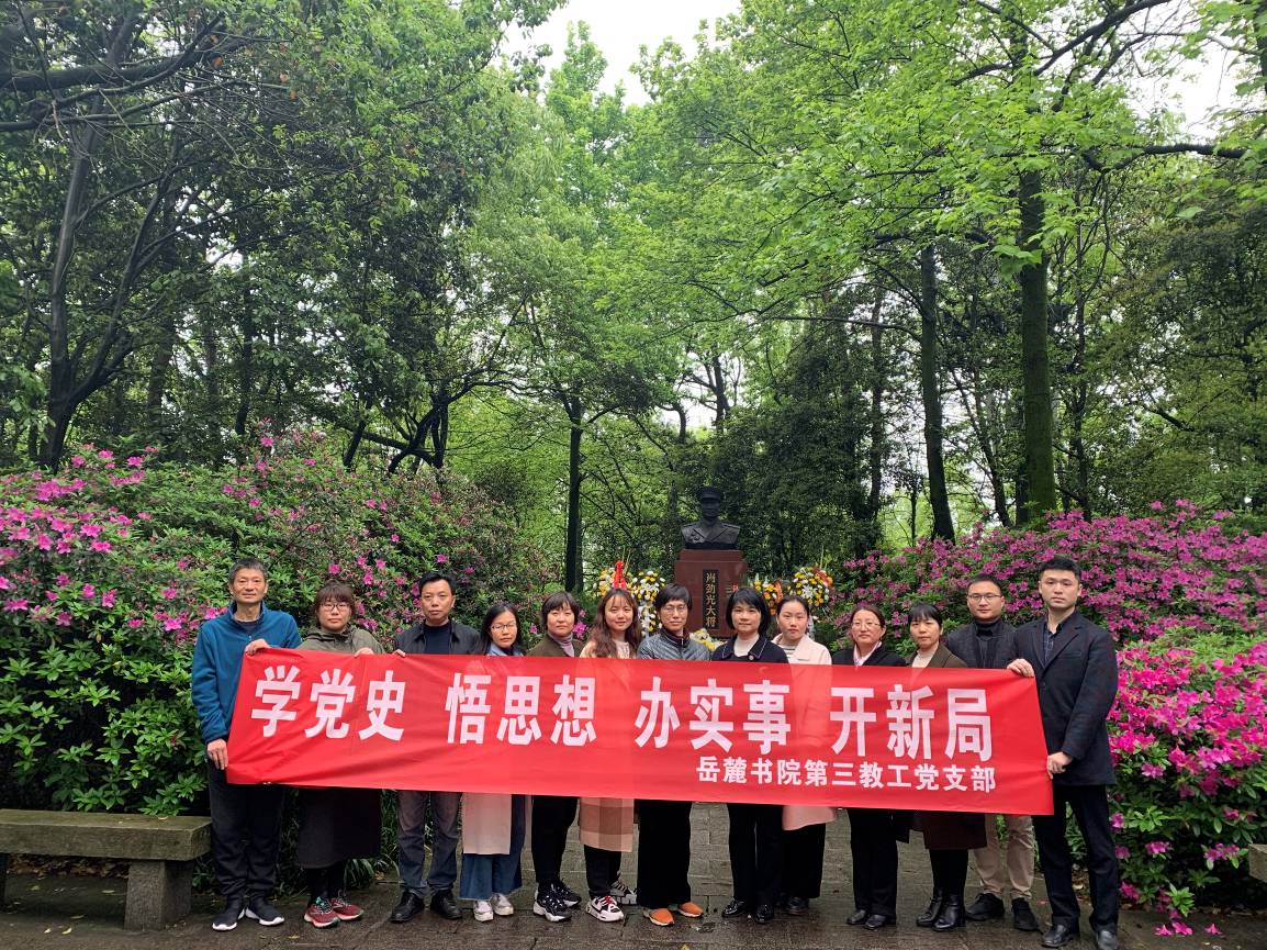 祭扫人员合影