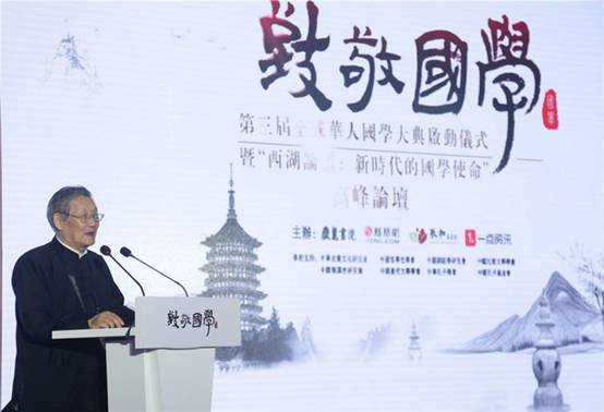 北京大学哲学系教授、北京大学宗教研究院名誉院长 楼宇烈先生发表主题演讲。.jpg